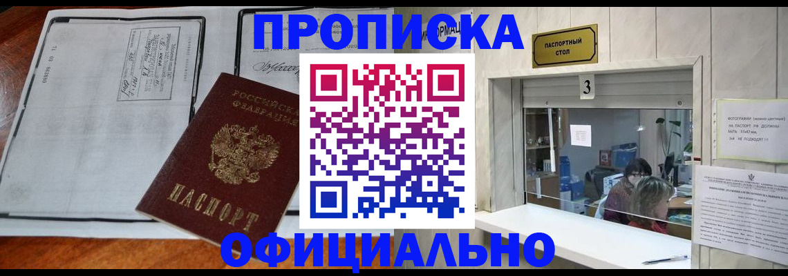 временная регистрация адрес в Черноголовке