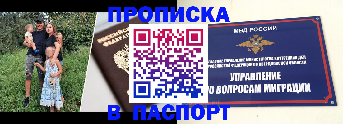 временная регистрация 2025 в Черноголовке